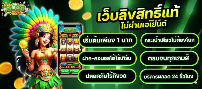 Promotion 2
