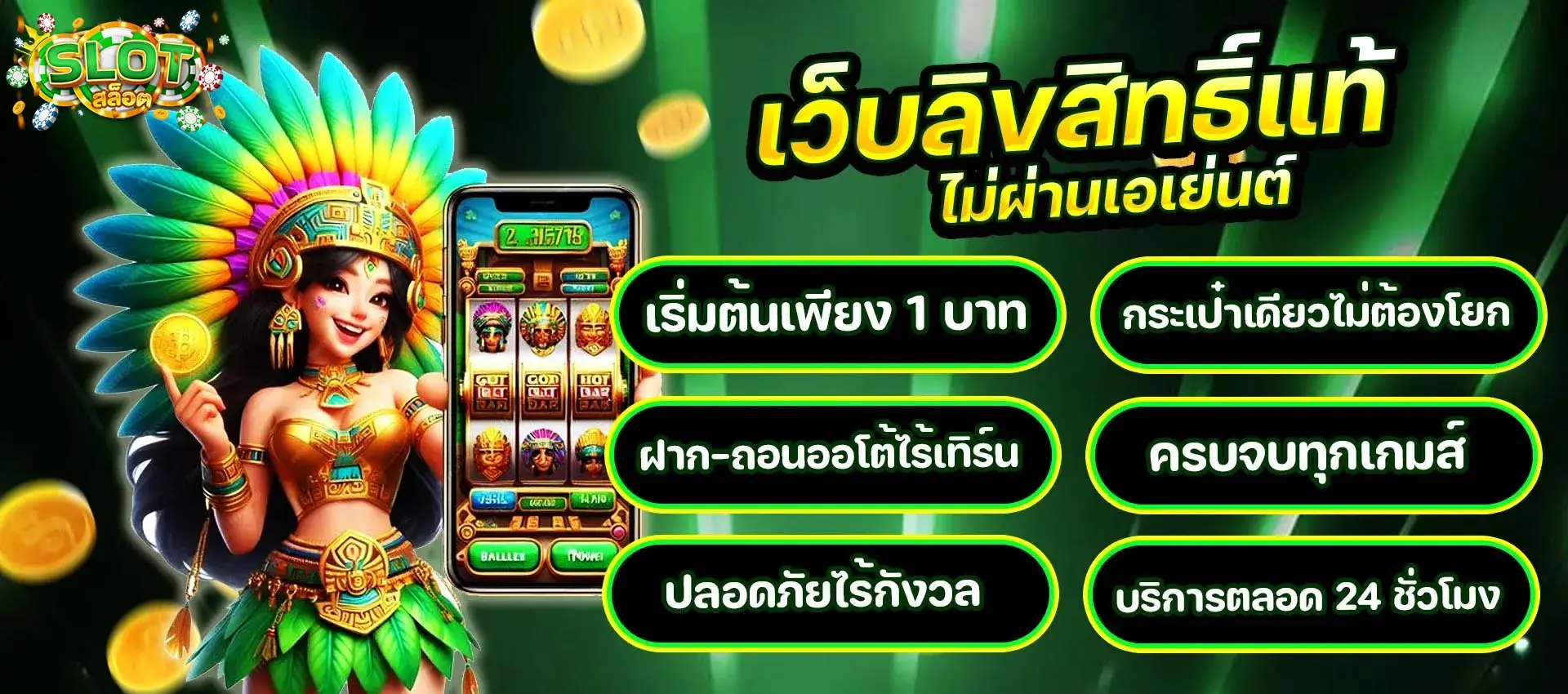 Promotion 2